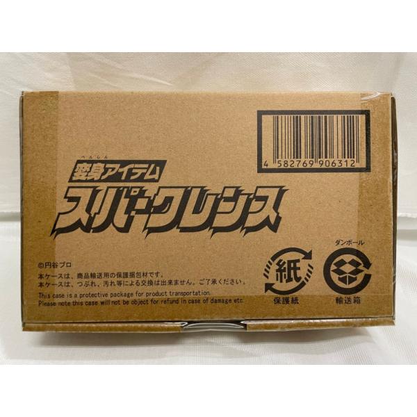 中古】【輸送箱未開封】変身アイテム スパークレンス 「ウルトラマン