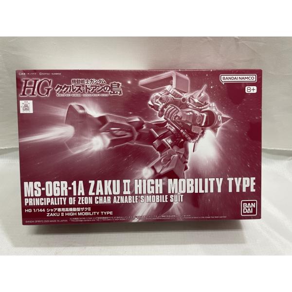 【中古】【未組立】1/144 HG シャア専用高機動型ザクII(ククルス・ドアンの島板) 「機動戦士ガンダム ククルス・ドアンの島」＜プラモデル＞（代引き不可）6546