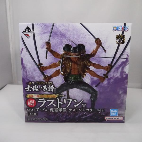 新品未開封‼️一番くじ ラストワン ゾロ 魂豪示像 中古】【未開封】ロロノア・ゾロ -魂豪示像- ラストワンカラー
