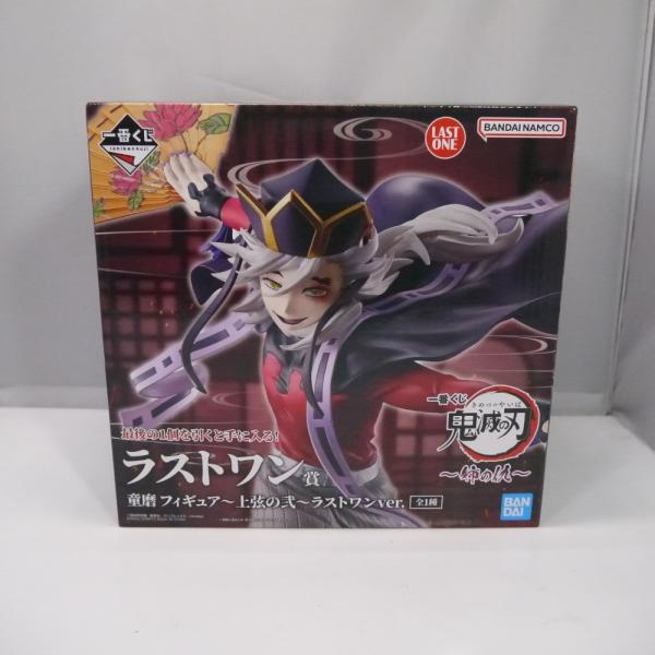 中古】【未開封】童磨 〜上弦の弐〜 ラストワンver. 「一番くじ 鬼滅の