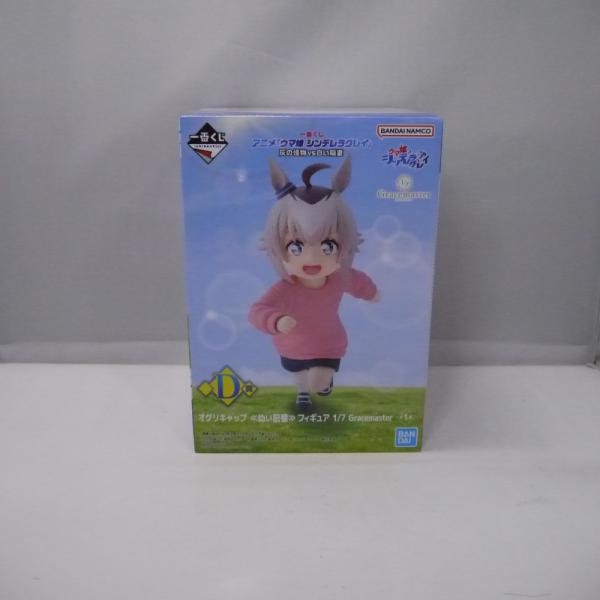 中古】【未開封】オグリキャップ （幼い記憶）「一番くじ アニメ ウマ