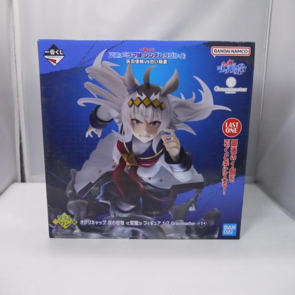 中古】【未開封】オグリキャップ 灰の怪物（覚醒）「一番くじ アニメ