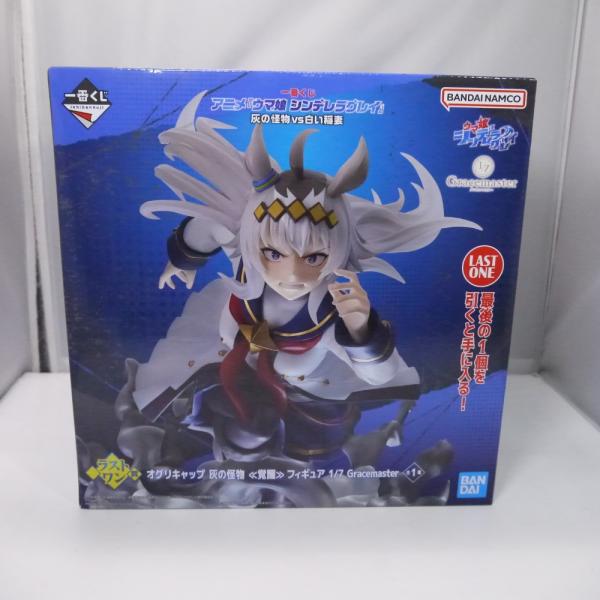 中古】【未開封】オグリキャップ 灰の怪物（覚醒）「一番くじ アニメ