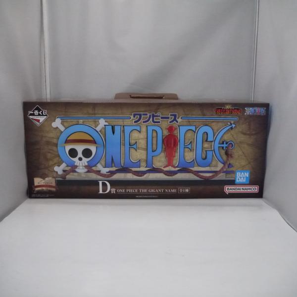 中古】【未開封】THE GIGANT NAME ONE PIECE 「一番くじ ワンピース