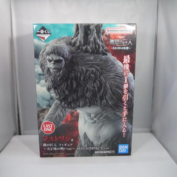 中古】【未開封】獣の巨人 〜天と地の戦いver.〜 「一番くじ 進撃の