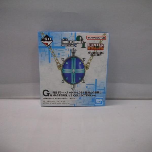 中古】【未開封】指定ポケットカード『No.084 聖騎士の首飾り』一番
