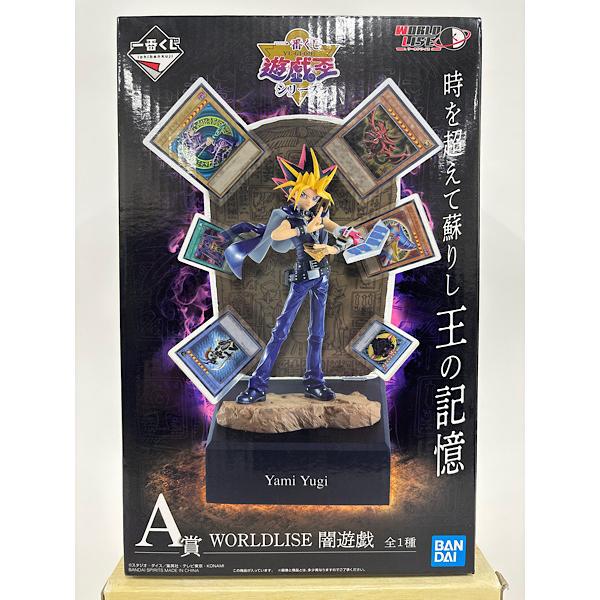 中古】【未開封】闇遊戯 WORLDLISE 「一番くじ 遊☆戯☆王シリーズ