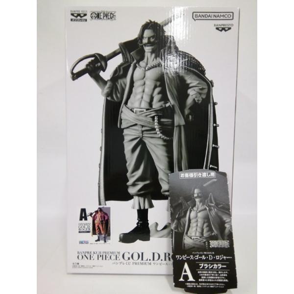 中古】【未開封】ゴール・D・ロジャー(ブラシカラー) 「バンプレ