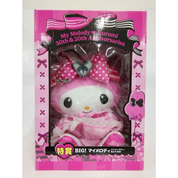 中古】【未開封】BIG! マイメロディ アニバーサリーぬいぐるみ「Happy