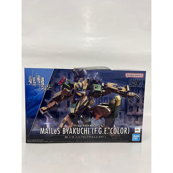 中古】【未組立】1/72 HG メイレスビャクチ(F.G.E.カラー) 「境界戦機