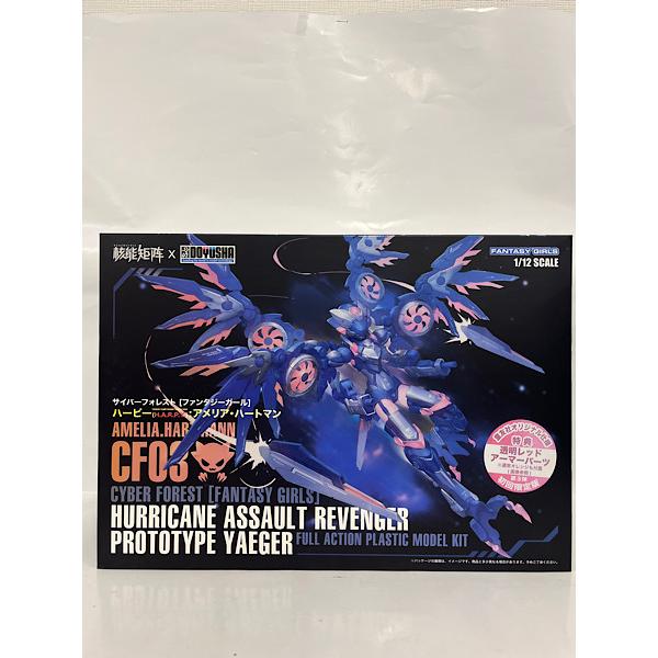 【中古】【未組立】1/12 HURRICANE ASSAULT REVENGER：PROTOTYPE YAEGER Amelia.Hartmann 「CYBER FOREST FANTASY GIRLS」＜プラモデル＞（代引き不可）6552