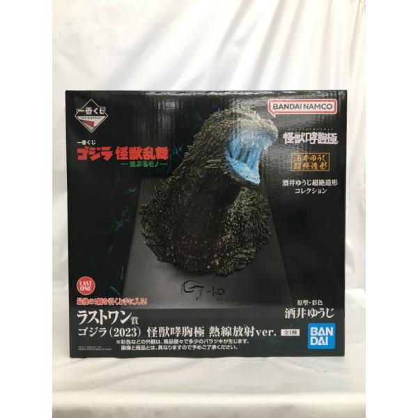 中古】【未開封】ゴジラ(2023) 熱線放射ver. 「一番くじ ゴジラ 怪獣