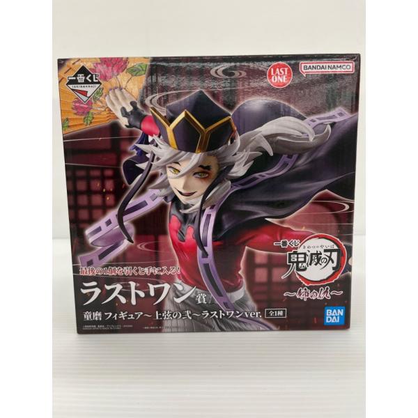 中古】【未開封】童磨 〜上弦の弐〜 ラストワンver. 「一番くじ 鬼滅の
