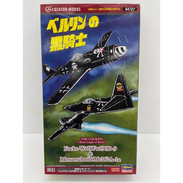 【中古】【未組立】1/72 フォッケウルフ Fw 190D-9＆メッサーシュミット「松本零士 戦場まんがシリーズ ベルリンの黒騎士」＜プラモデル＞（代引き不可）6559