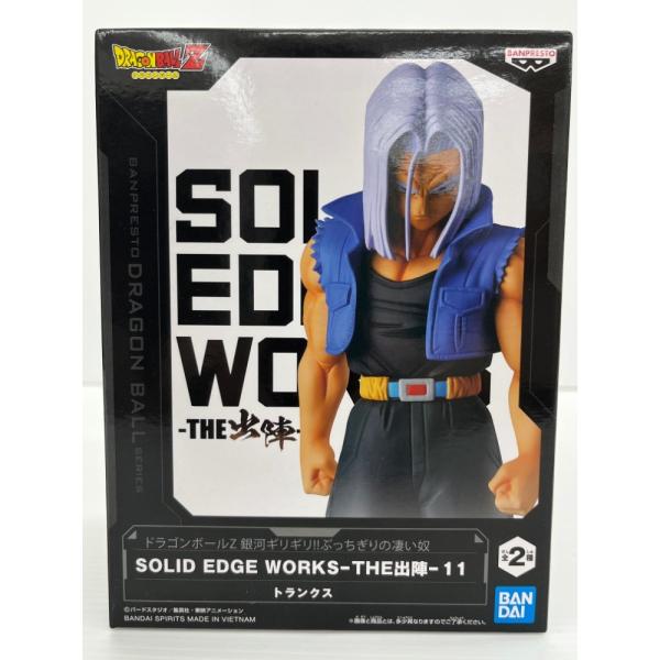 【中古】【未開封】トランクス 「ドラゴンボールZ 銀河ギリギリ!!ぶっちぎりの凄い奴」 SOLID EDGE WORKS-THE出陣-11＜フィギュア＞（代引き不可）6559