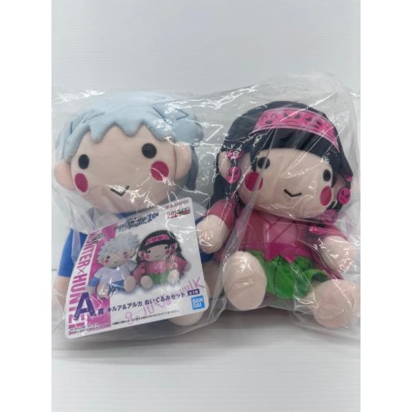 中古】【未開封】キルア＆アルカ ぬいぐるみセット 「一番くじ HUNTER