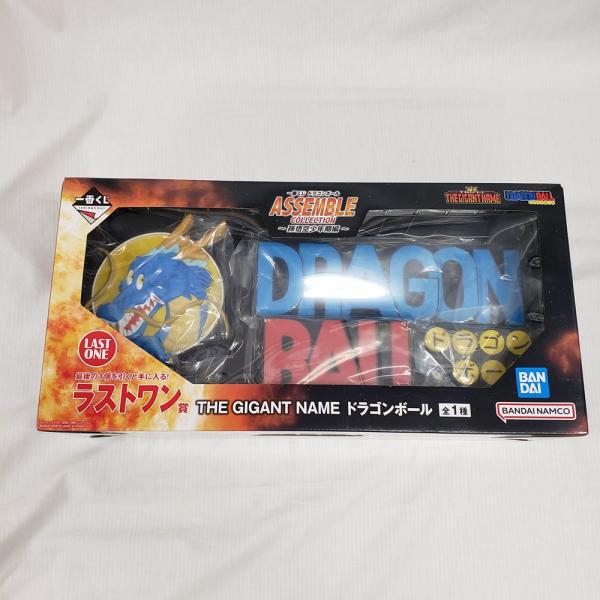 中古】【未開封】THE GIGANT NAME「一番くじ ドラゴンボール ASSEMBLE