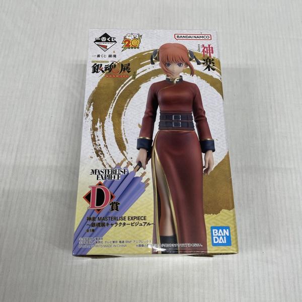 中古】【未開封】神楽〜銀魂展キャラクタービジュアル〜「一番くじ