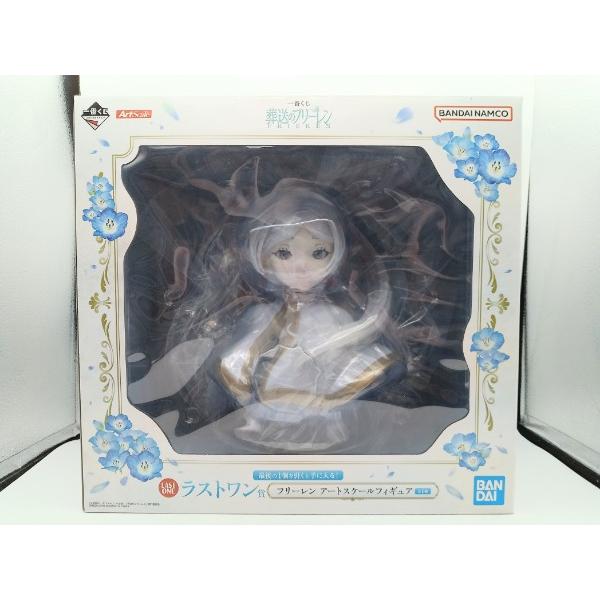 中古】【未開封】フリーレン 「一番くじ 葬送のフリーレン」 ラスト