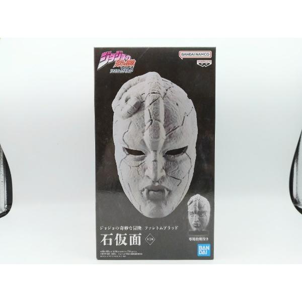 中古】【未開封】石仮面 「ジョジョの奇妙な冒険 第一部 ファントム