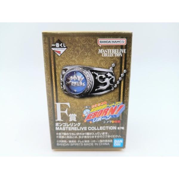 中古】【開封品】霧のリング ボンゴレリング「一番くじ 家庭教師