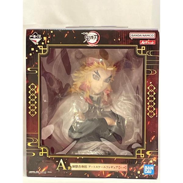 【中古】未開封･箱傷み有) A賞 煉獄杏寿郎 アートスケールフィギュア ｢一番くじ 鬼滅の刃 ～心を燃やせ～｣[66][240066168106] 買取】A賞 煉獄杏寿郎 アートスケールフィギュア 一番くじ 鬼滅