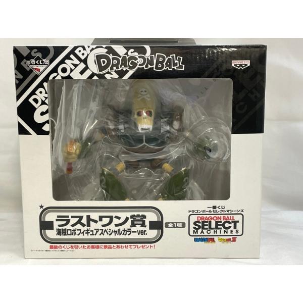 一番くじ ドラゴンボール セレクトマシーンズ ラストワン賞 海賊ロボフィギュア 一番くじ ドラゴンボール セレクトマシーンズ ラストワン賞 海賊