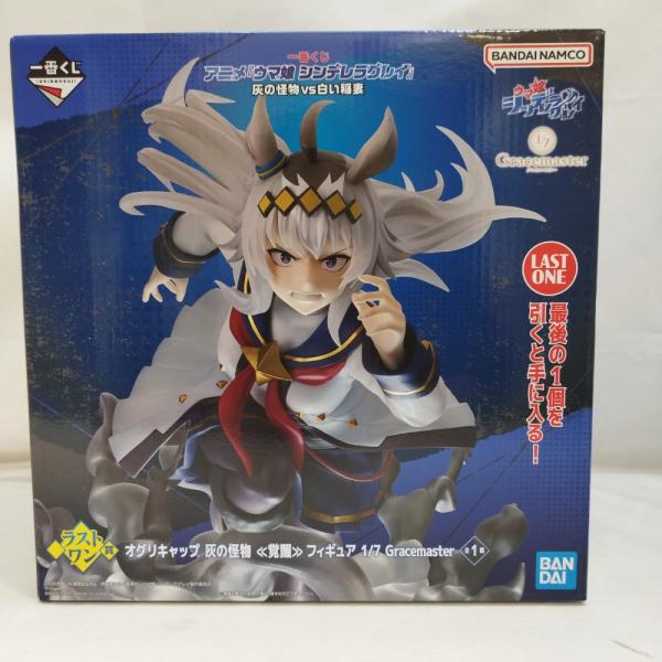 中古】【未開封】オグリキャップ 灰の怪物（覚醒）「一番くじ アニメ