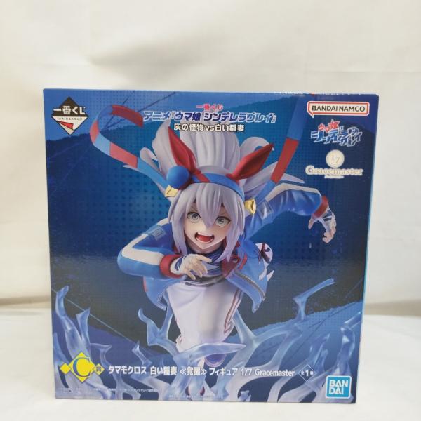 中古】【未開封】タマモクロス 白い稲妻 （覚醒）「一番くじ アニメ