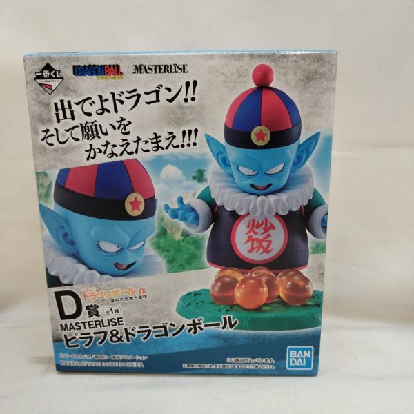 中古】【未開封】ピラフ＆ドラゴンボール 「一番くじ ドラゴンボール