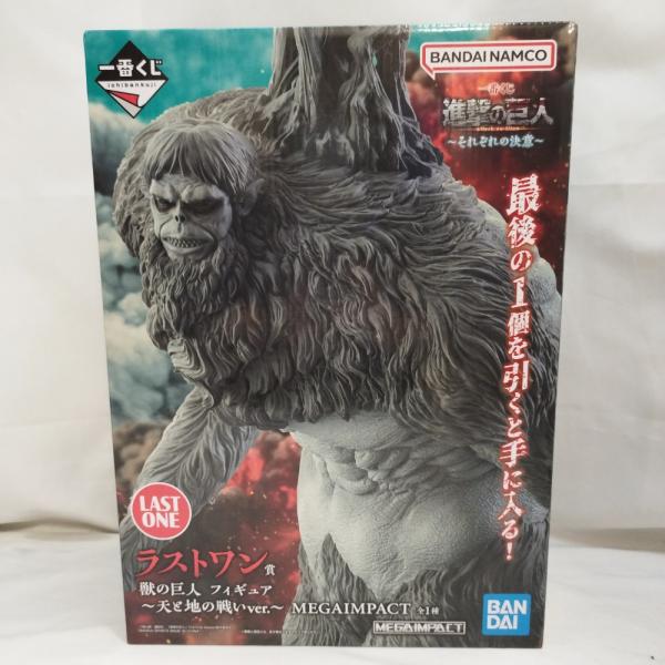 一番くじ 進撃の巨人～それぞれの決意～　獣の巨人 フィギュア　天と地の戦いver 中古】【未開封】獣の巨人 〜天と地の戦いver.〜 「一番くじ 進撃の
