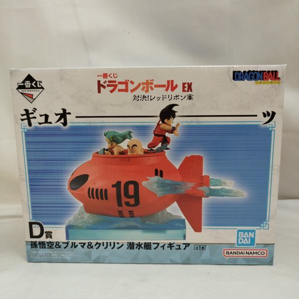 一番くじ ドラゴンボールEXD賞 孫悟空&ブルマ&クリリン 潜水艇 中古】【未開封】孫悟空＆ブルマ＆クリリン 潜水艇 「一番くじ