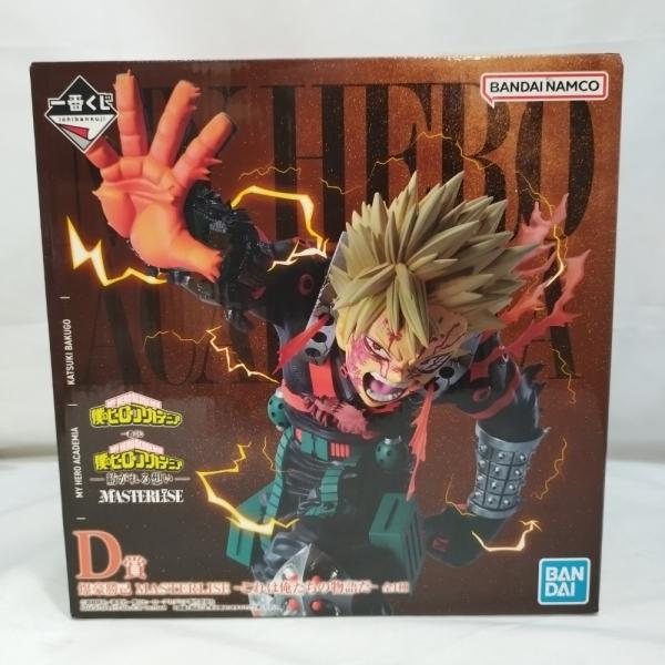 中古】【未開封】爆豪勝己〜これは俺たちの物語だ〜 「一番くじ 僕の