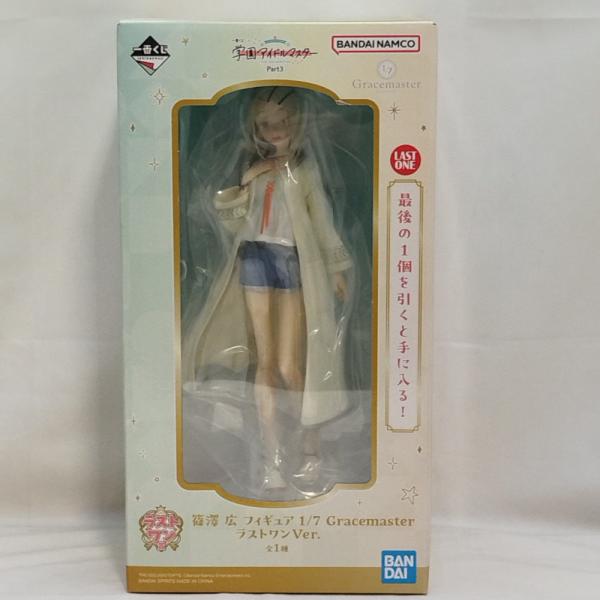中古】【未開封】篠澤広 ラストワンVer. 「一番くじ 学園アイドル