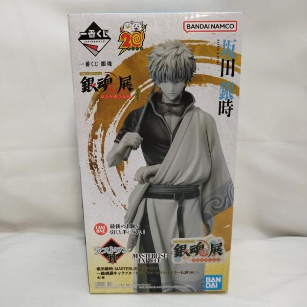 中古】【未開封】坂田銀時〜銀魂展キャラクタービジュアル モノクロ