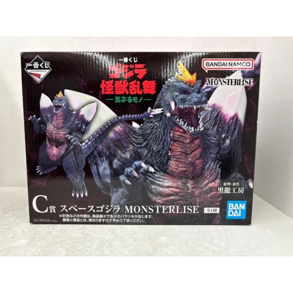 未開封品 一番くじ ゴジラ 怪獣乱舞 C賞 スペースゴジラ フィギュア ② 買取】C賞 スペースゴジラ MONSTERLISE 一番くじ ゴジラ 怪獣乱舞 -荒