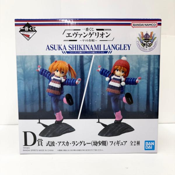 一番くじ エヴァンゲリオン D賞 式波・アスカ・ラングレー（幼少期ニット帽姿 一番くじ エヴァンゲリオン D賞式波アスカ・ラングレー(幼少期
