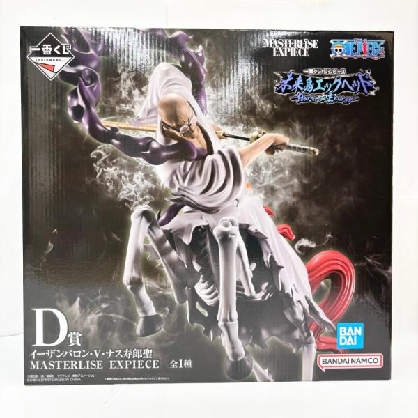 中古】【未開封】イーザンバロン・V・ナス寿郎聖 「一番くじ