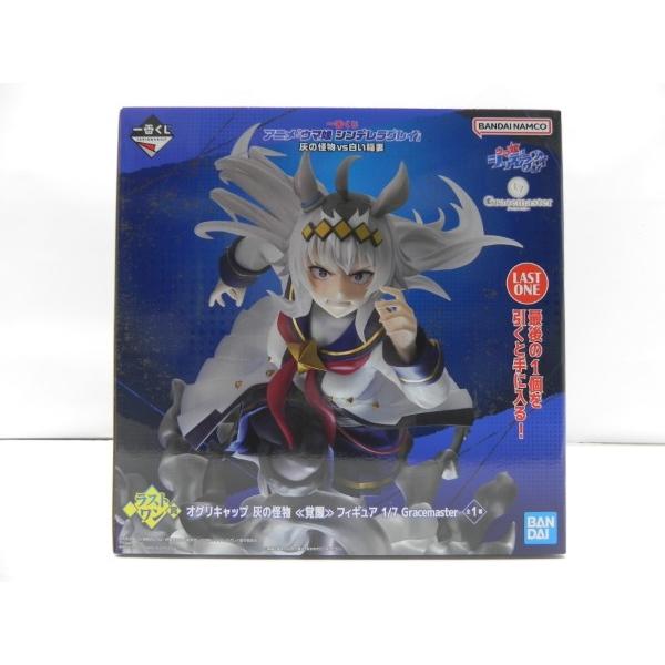 中古】【未開封】オグリキャップ 灰の怪物（覚醒）「一番くじ アニメ