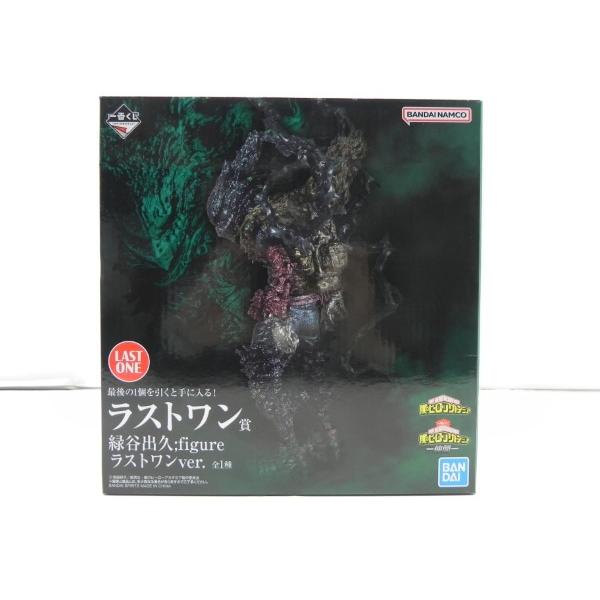 中古】【開封品】緑谷出久 ；figure ラストワンver. 「一番くじ 僕の