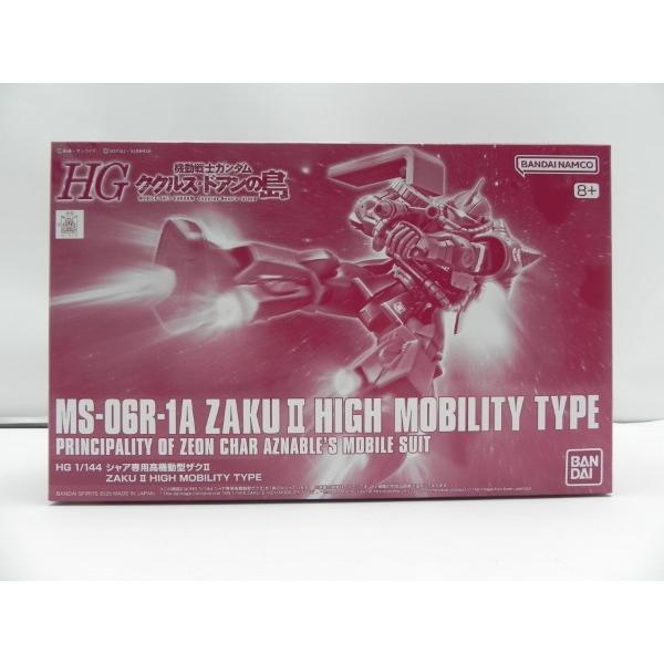 新品未開封 ＨＧシャア専用高機動型ザクII/ガンダム（ククルス・ドアン版）セット 中古】【未組立】1/144 HG シャア専用高機動型ザクII(ククルス・ドアン