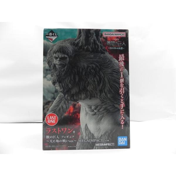 一番くじ 進撃の巨人 ラストワン賞 獣の巨人 フィギュア～天と地の戦いver.～ 中古】【未開封】獣の巨人 〜天と地の戦いver.〜 「一番くじ 進撃の
