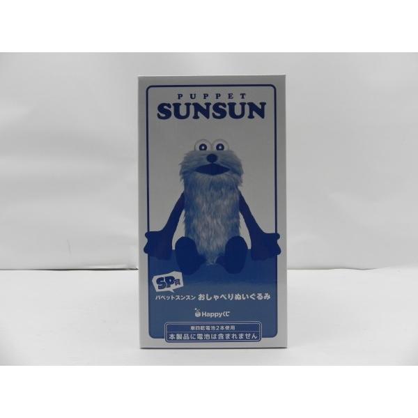 中古】【未開封】パペットスンスン おしゃべりぬいぐるみ 「Happyくじ
