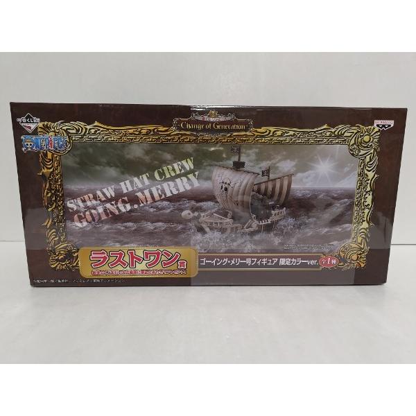 未開封 ゴーイング メリー号 ラストワン賞限定カラーワンピース ONEPIECE 中古】【未開封】ゴーイング・メリー号 限定カラーver. 「一番くじ