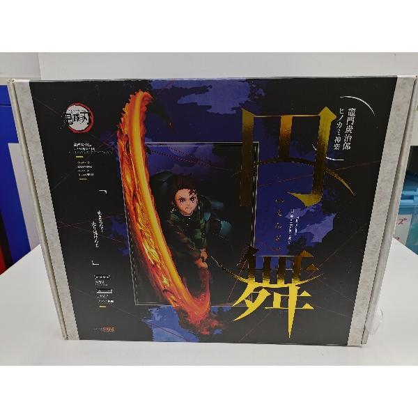 中古】【開封品】竈門炭治郎 ヒノカミ神楽 円舞 「鬼滅の刃