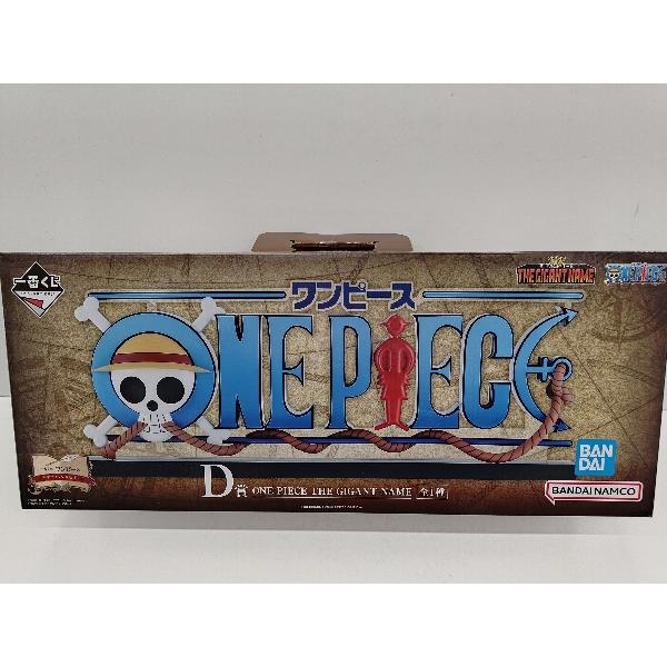中古】【未開封】THE GIGANT NAME ONE PIECE 「一番くじ ワンピース
