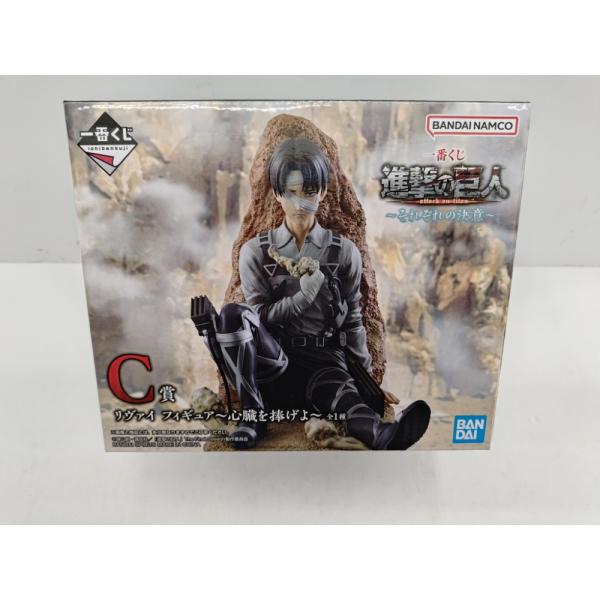 中古】【未開封】リヴァイ 〜心臓を捧げよ〜 「一番くじ 進撃の巨人