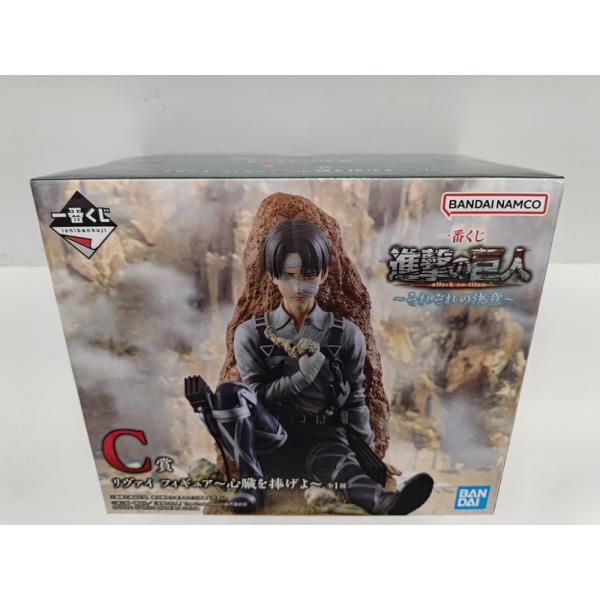 中古】【未開封】リヴァイ 〜心臓を捧げよ〜 「一番くじ 進撃の巨人