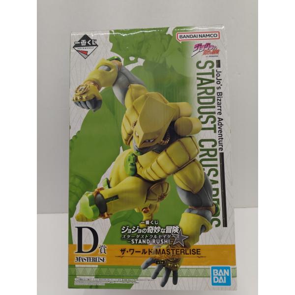 一番くじ　ジョジョの奇妙な冒険　ザ・ワールド　スタンドフィギュア 中古】【未開封】ザ・ワールド 「一番くじ ジョジョの奇妙な冒険
