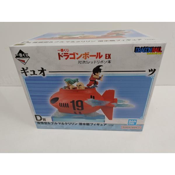 中古】【未開封】孫悟空＆ブルマ＆クリリン 潜水艇 「一番くじ